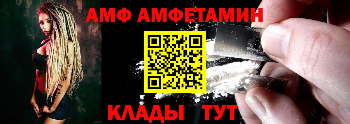 Амфетамин Розовый Каменск-Уральский