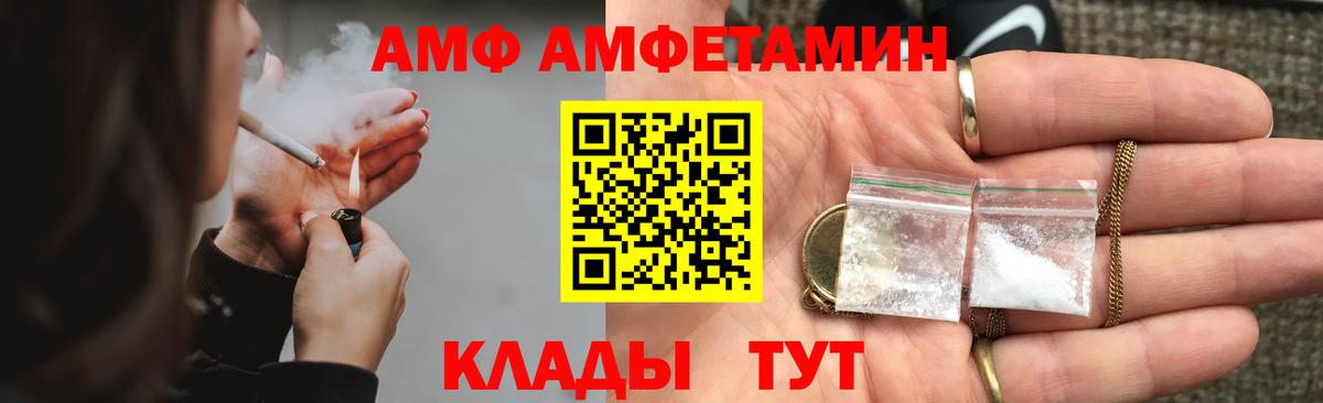 АМФЕТАМИН Розовый  Вход с VPN  АМФ  Каменск-Уральский  Amphetamine 
