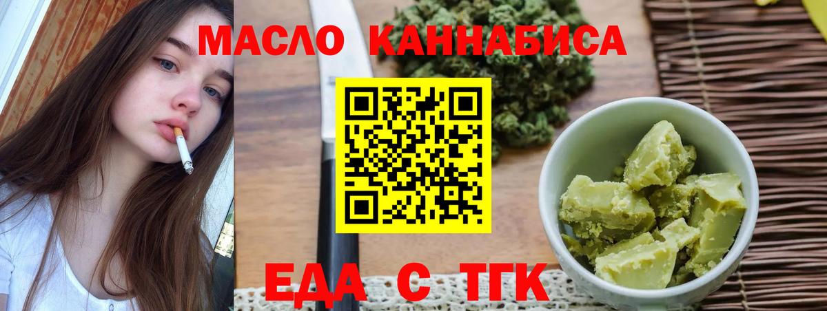 Каменск-Уральский  Canna-Cookies марихуана  Вход с VPN 