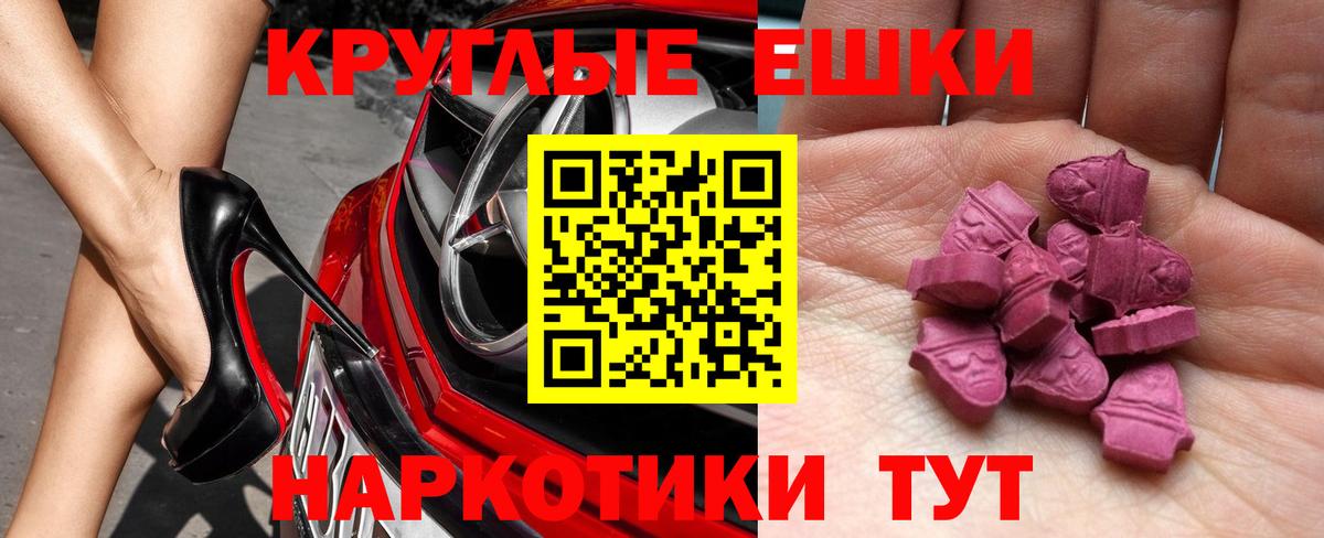 ЭКСТАЗИ  Вход с VPN  Каменск-Уральский  ЭКСТАЗИ VHQ 