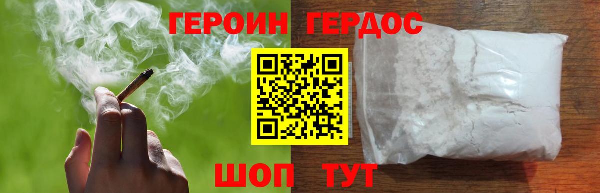 Героин Афган  Вход с VPN  Каменск-Уральский 