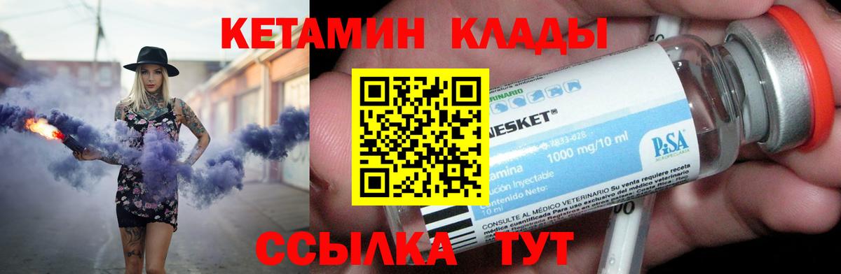 Кетамин ketamine  Кетамин VHQ  Каменск-Уральский  Вход с VPN 
