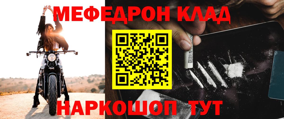 Мефедрон мука Каменск-Уральский