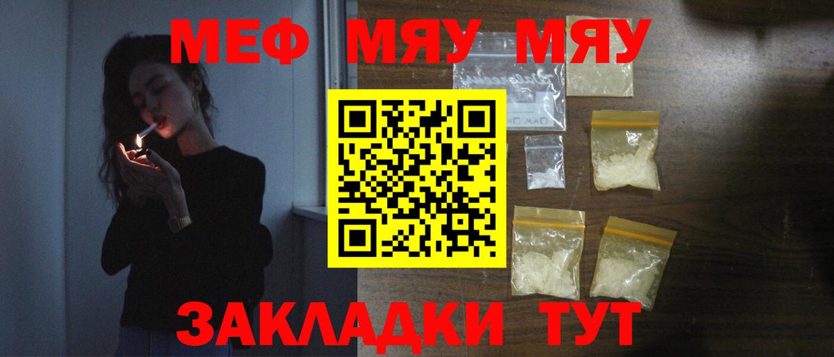 МЕФ VHQ  Вход с VPN  МЯУ-МЯУ мука  Каменск-Уральский 