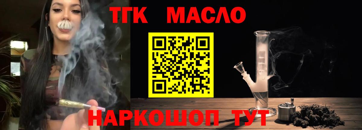 Дистиллят ТГК жижа  Дистиллят ТГК гашишное масло  Вход с VPN  Каменск-Уральский 