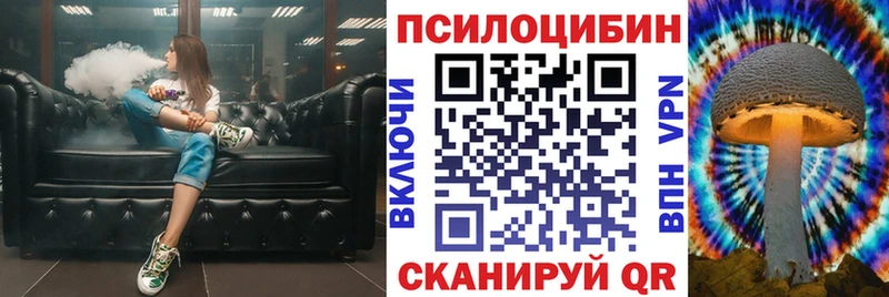Галлюциногенные грибы Magic Shrooms Каменск-Уральский