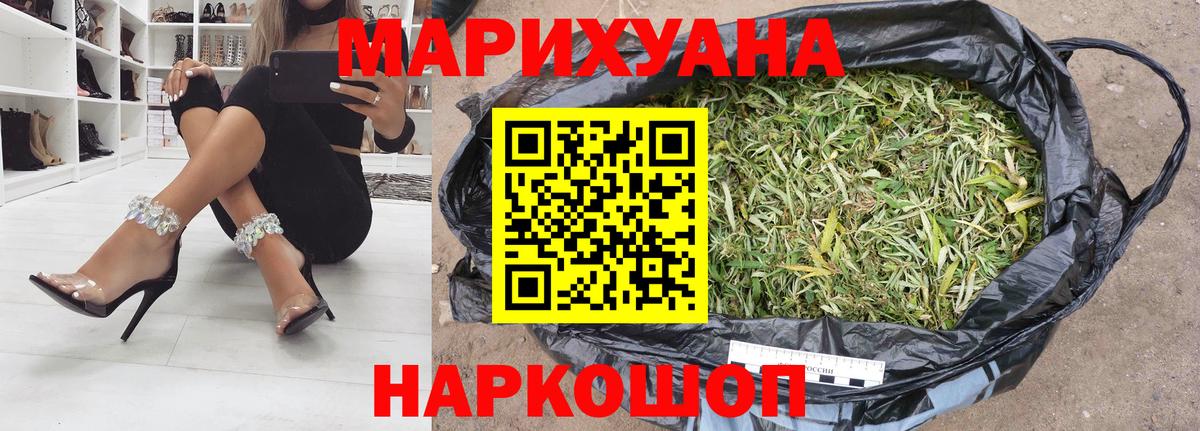 Каменск-Уральский  Марихуана VHQ  Каннабис OG Kush  Вход с VPN  Конопля LSD WEED 